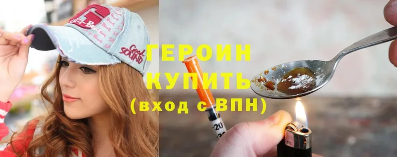 Героин Heroin  Никольское 